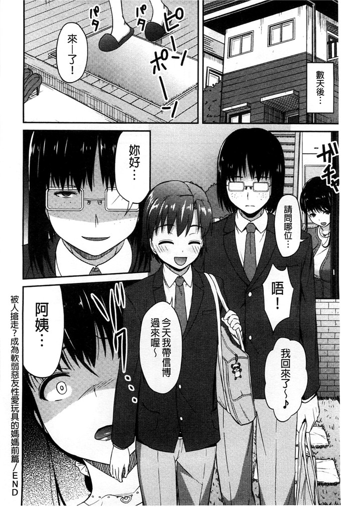 绅士漫画之瑞希老师和雅人h本子