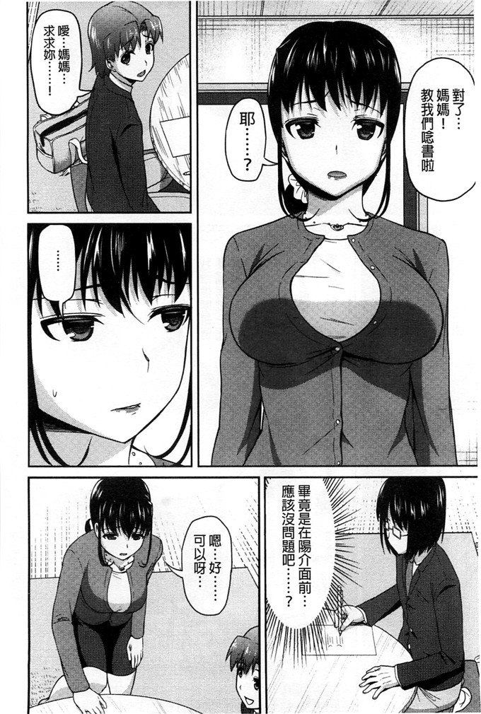 绅士漫画之瑞希老师和雅人h本子