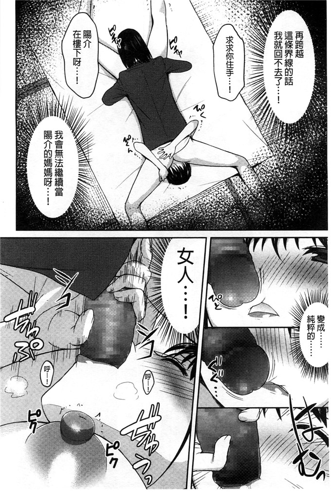 绅士漫画之瑞希老师和雅人h本子