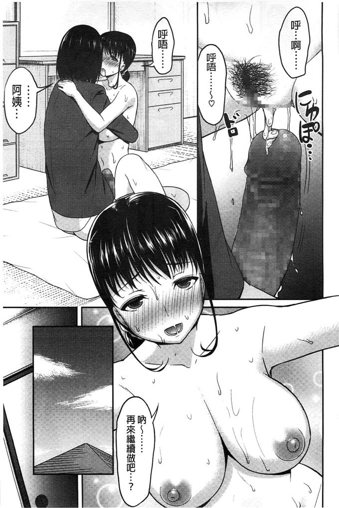 绅士漫画之瑞希老师和雅人h本子