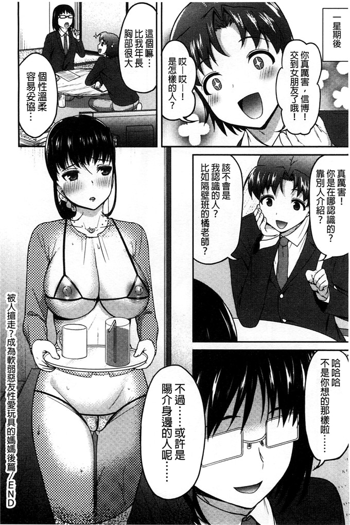 绅士漫画之瑞希老师和雅人h本子