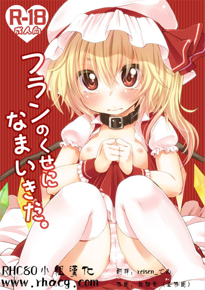 日本邪恶少女漫画之雷米莉亚足控全彩h本子