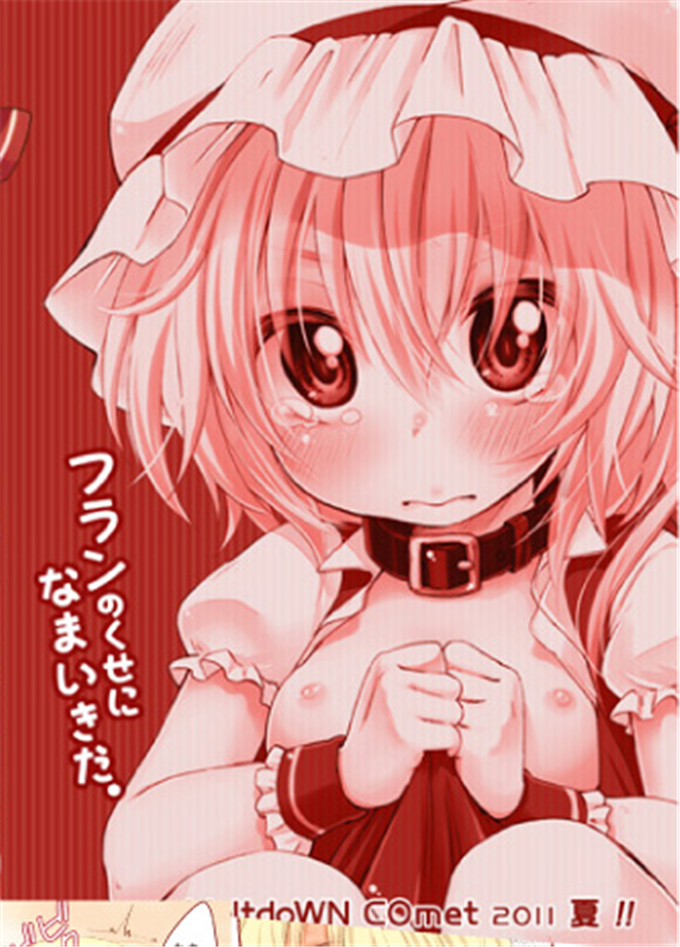 日本邪恶少女漫画之雷米莉亚足控全彩h本子