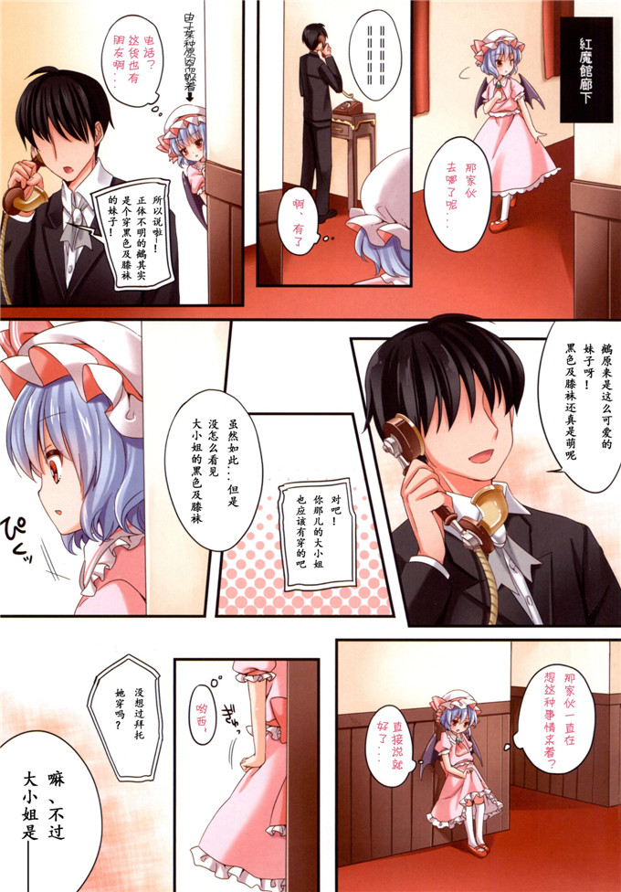 日本邪恶少女漫画之雷米莉亚足控全彩h本子