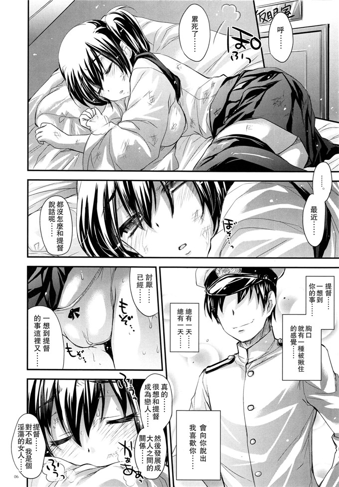 绅士漫画之舰娘加贺h本子