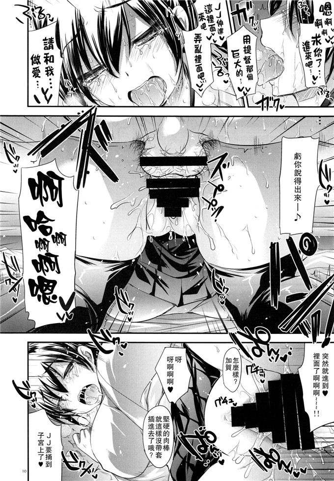 绅士漫画之舰娘加贺h本子