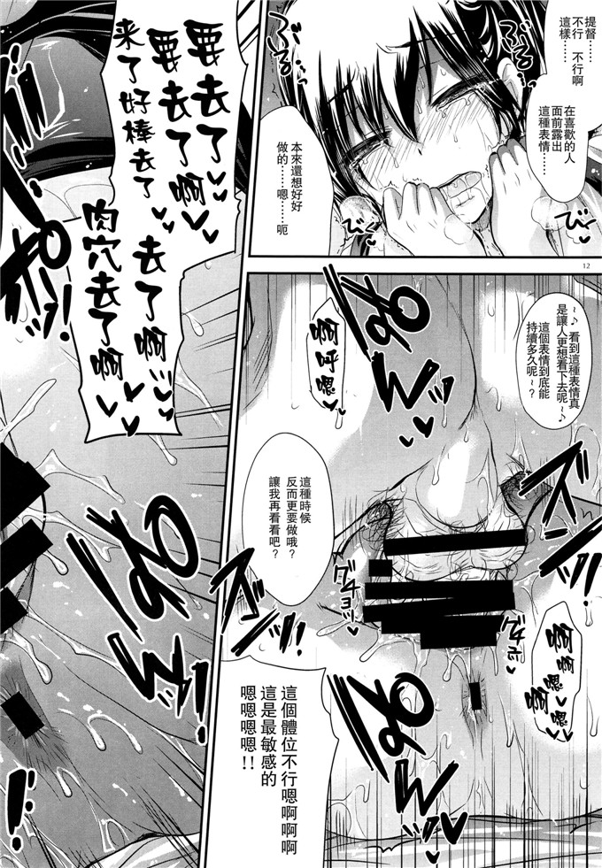 绅士漫画之舰娘加贺h本子