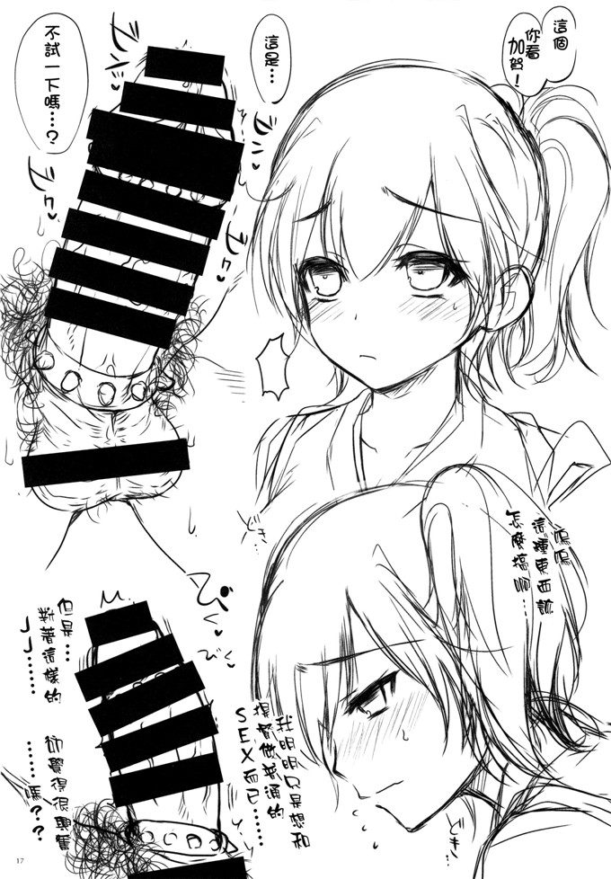 绅士漫画之舰娘加贺h本子
