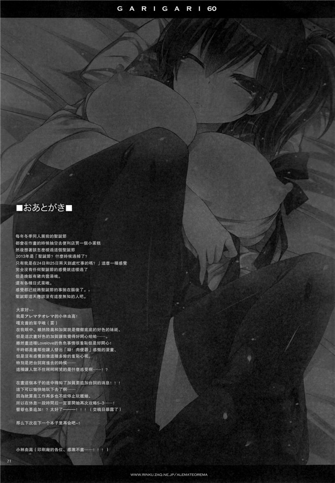 绅士漫画之舰娘加贺h本子