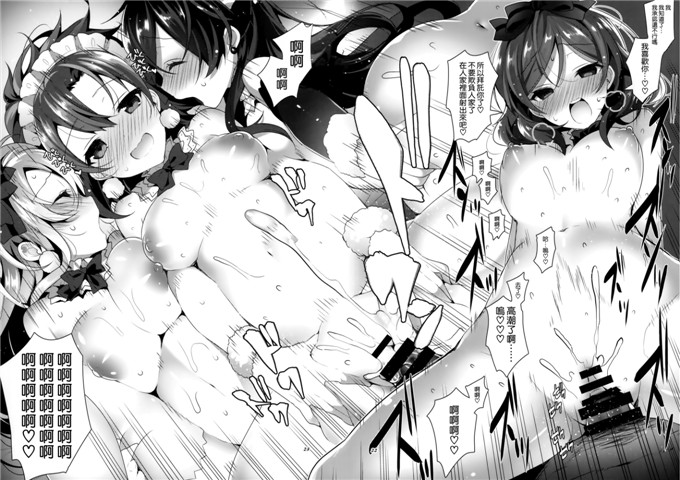 同人志漫画之妮可酱和海末酱h本子