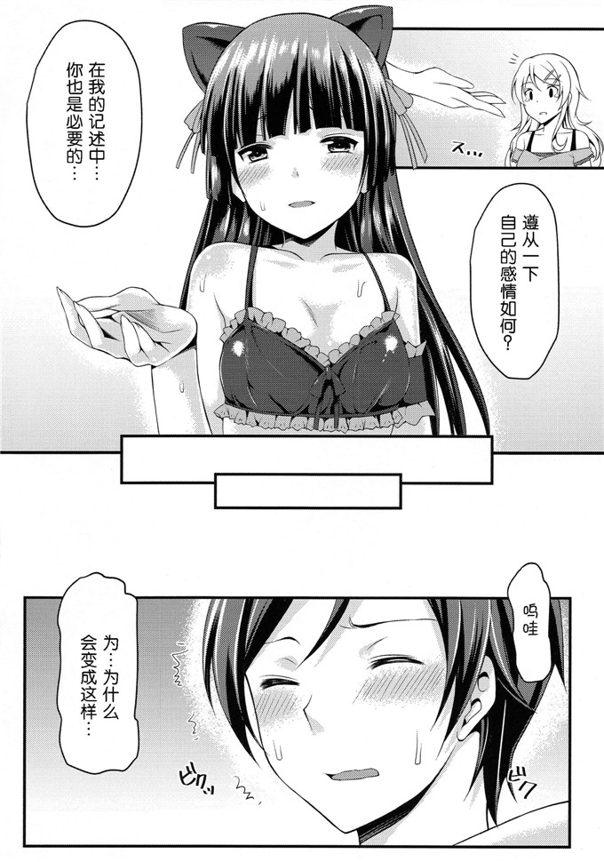 日本少女漫画之黑猫酱和桐乃h本子