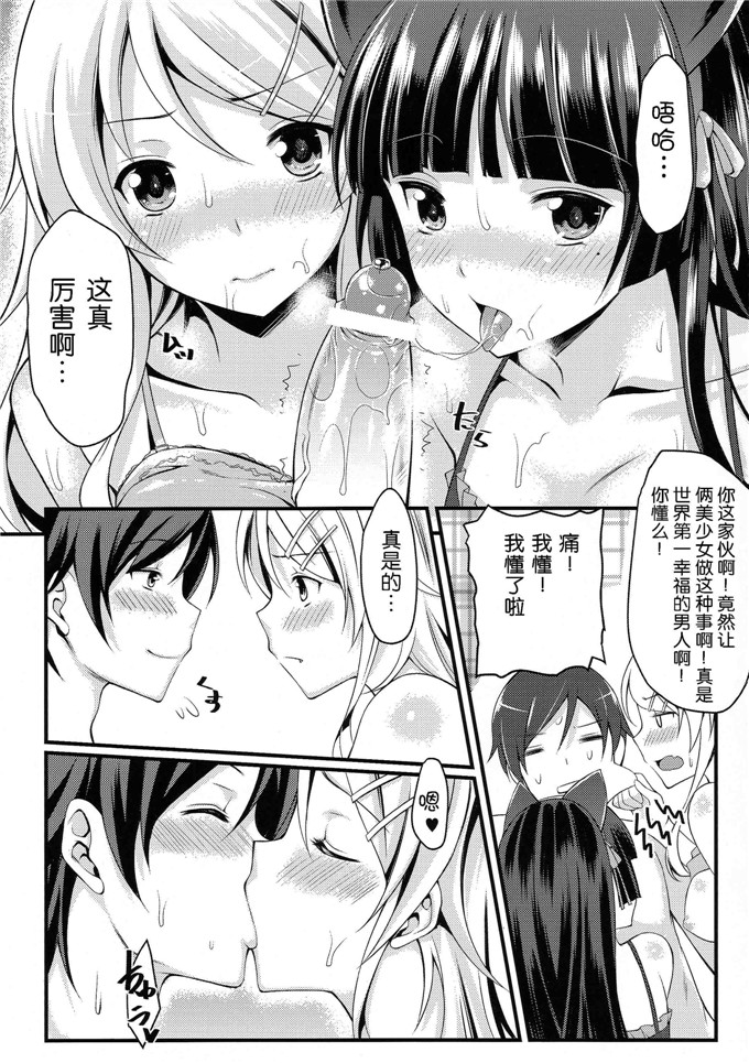 日本少女漫画之黑猫酱和桐乃h本子