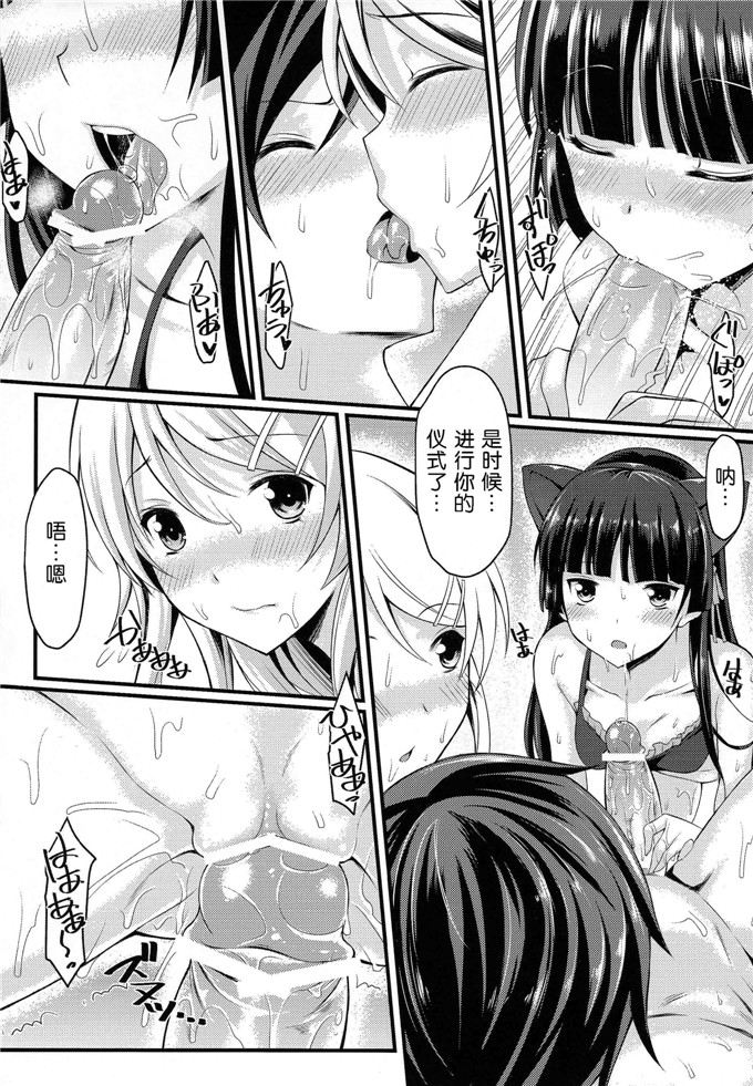 日本少女漫画之黑猫酱和桐乃h本子