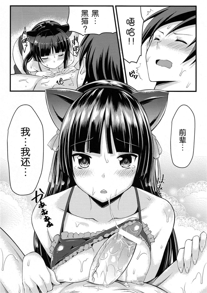 日本少女漫画之黑猫酱和桐乃h本子