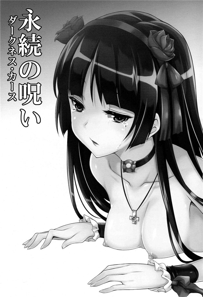 日本少女漫画之黑猫酱和桐乃h本子