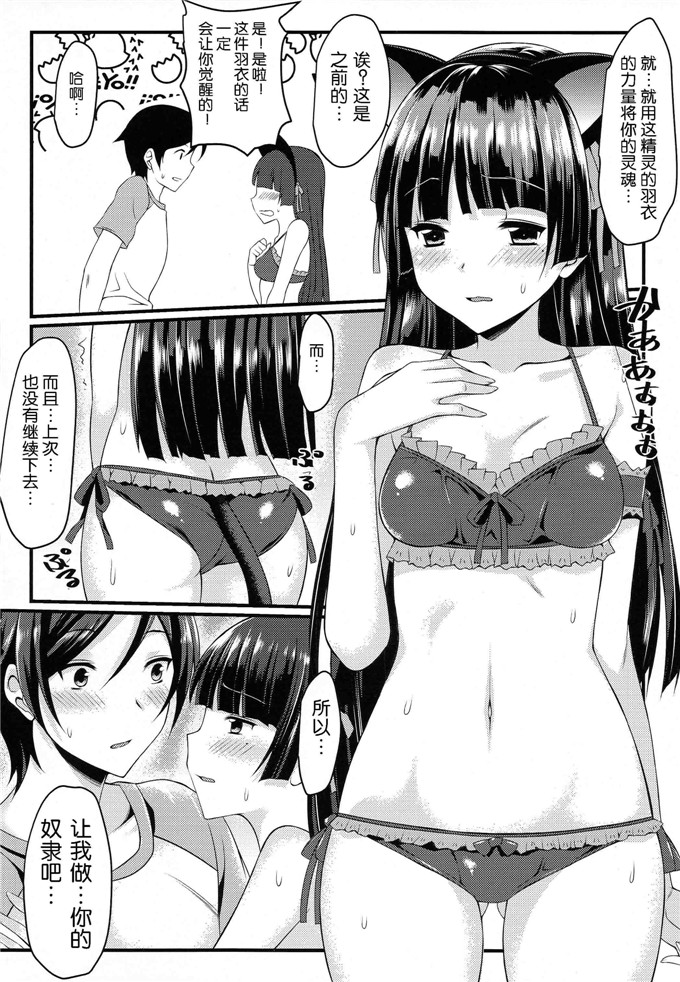 日本少女漫画之黑猫酱和桐乃h本子