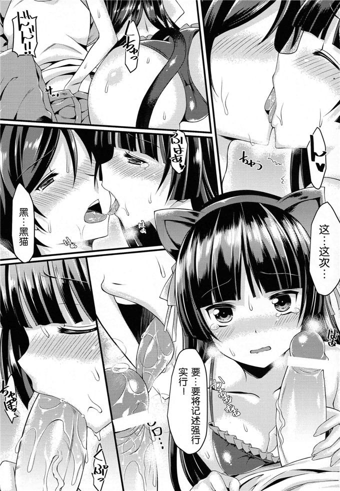 日本少女漫画之黑猫酱和桐乃h本子