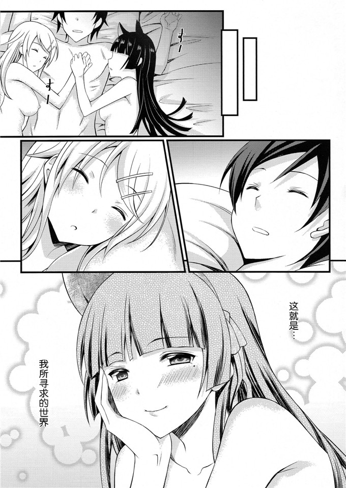 日本少女漫画之黑猫酱和桐乃h本子