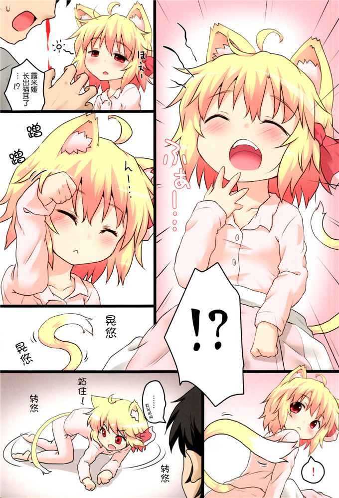 肉番动漫本子之猫耳露米娅全彩本子