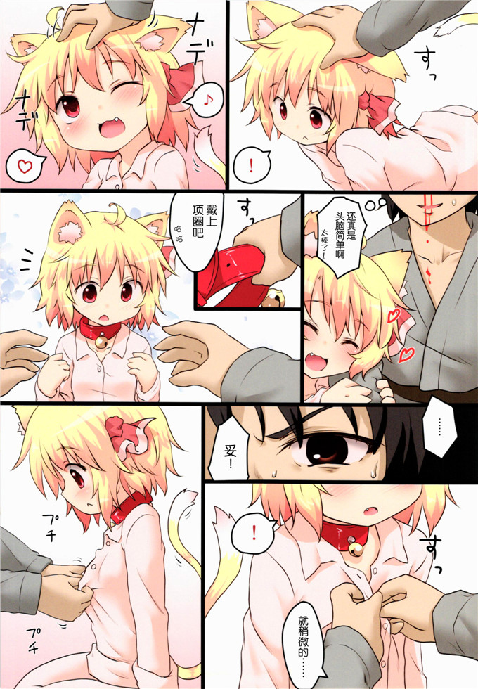 肉番动漫本子之猫耳露米娅全彩本子