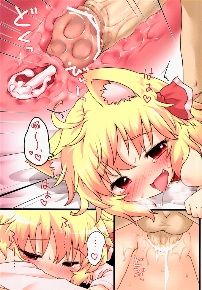 肉番动漫本子之猫耳露米娅全彩本子