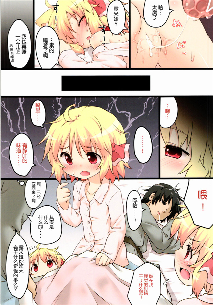 肉番动漫本子之猫耳露米娅全彩本子