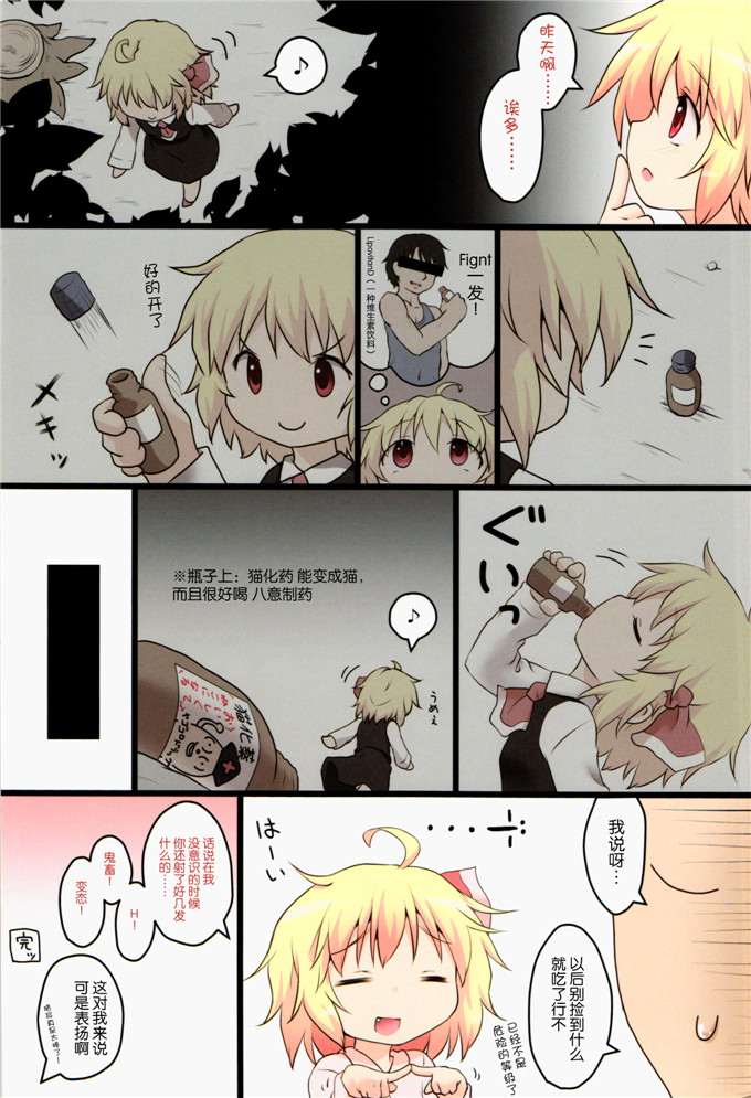 肉番动漫本子之猫耳露米娅全彩本子