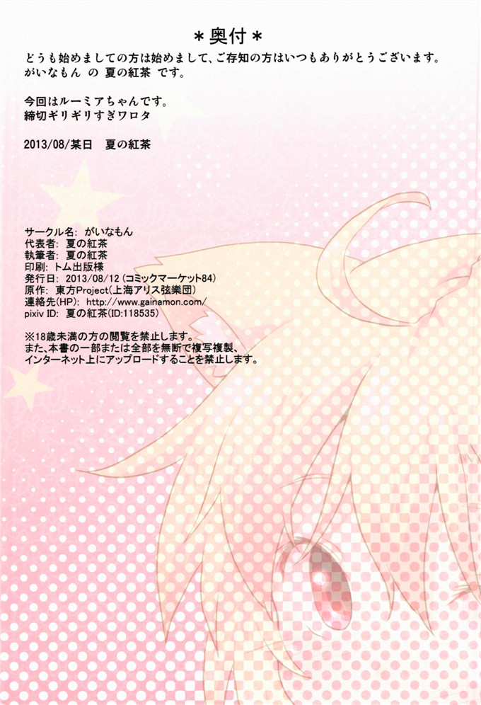 肉番动漫本子之猫耳露米娅全彩本子