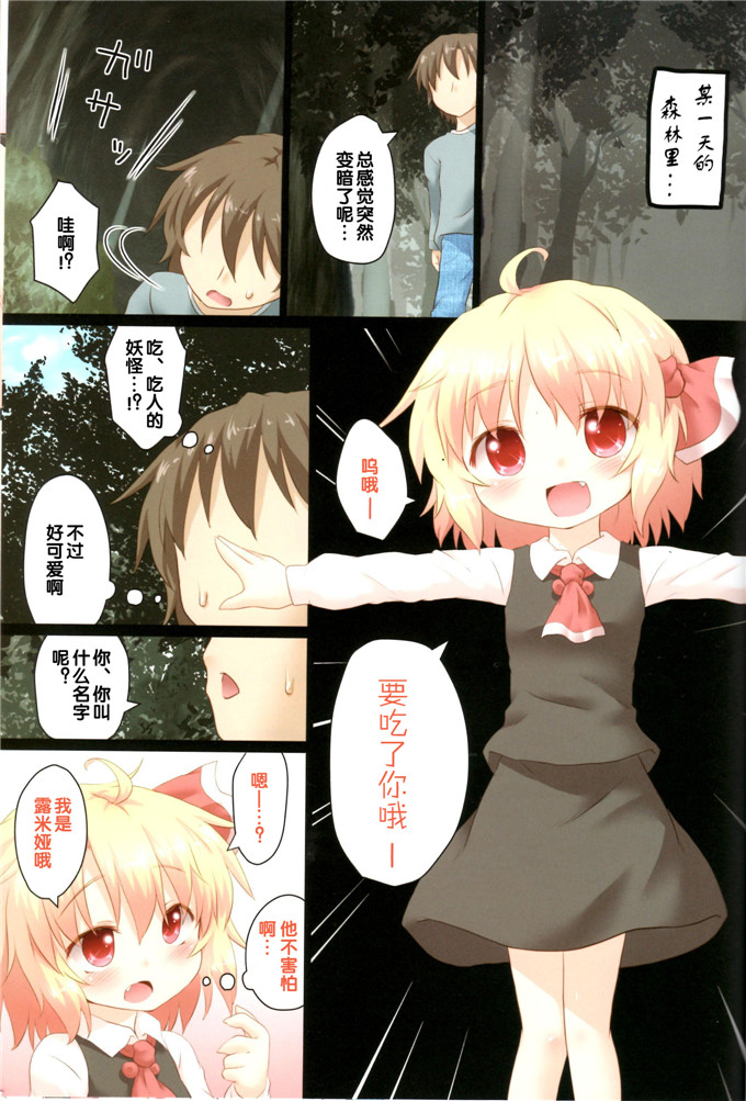 肉番动漫本子之猫耳露米娅全彩本子