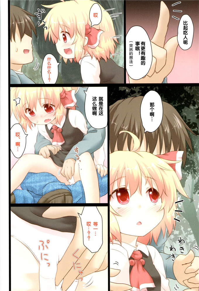 肉番动漫本子之猫耳露米娅全彩本子