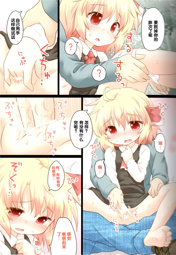 肉番动漫本子之猫耳露米娅全彩本子