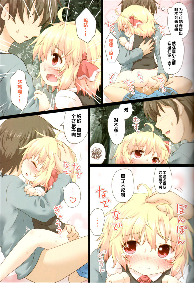 肉番动漫本子之猫耳露米娅全彩本子