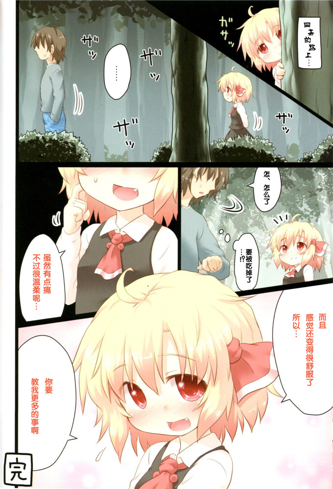 肉番动漫本子之猫耳露米娅全彩本子