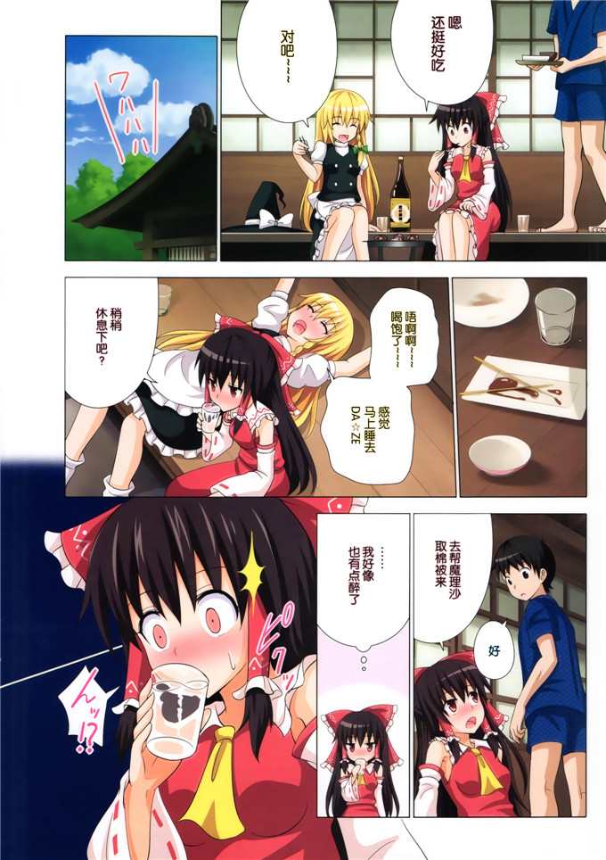 绅士漫画之灵梦和魔理沙全彩h本子