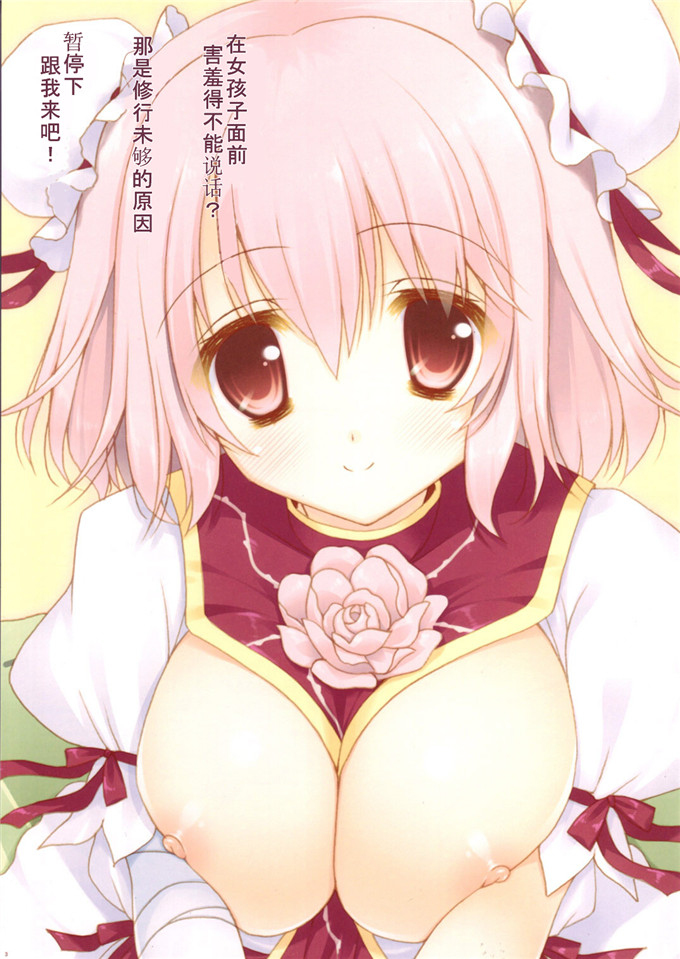 日本邪恶少女漫画之歌仙h本子（全彩）