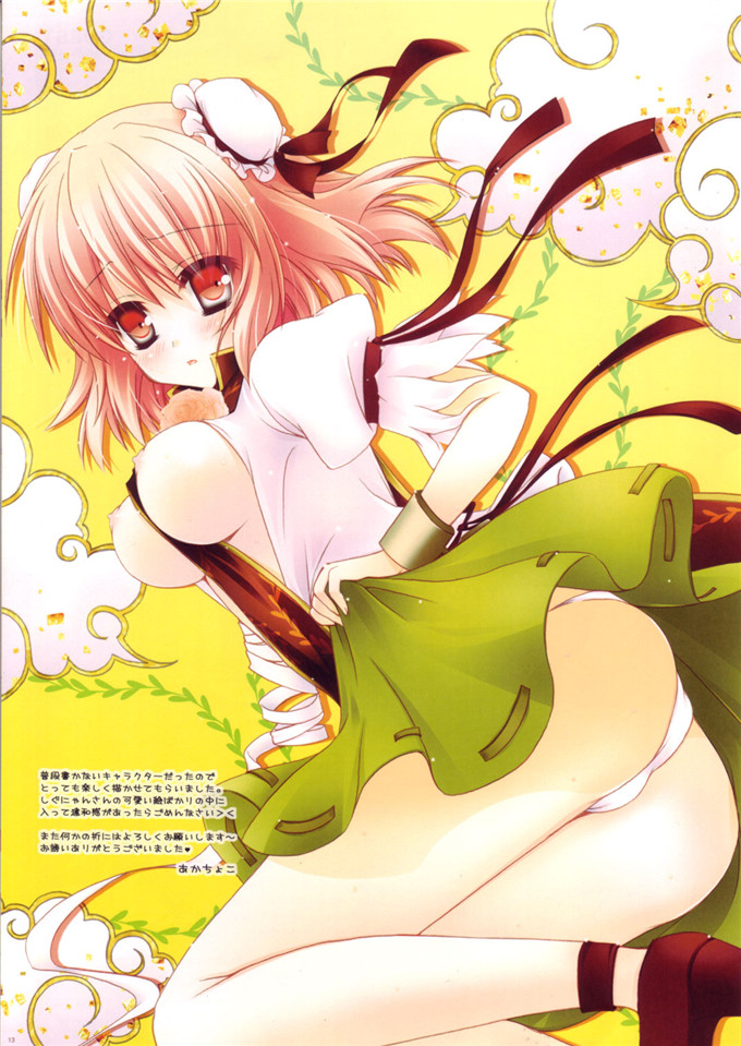 日本邪恶少女漫画之歌仙h本子（全彩）