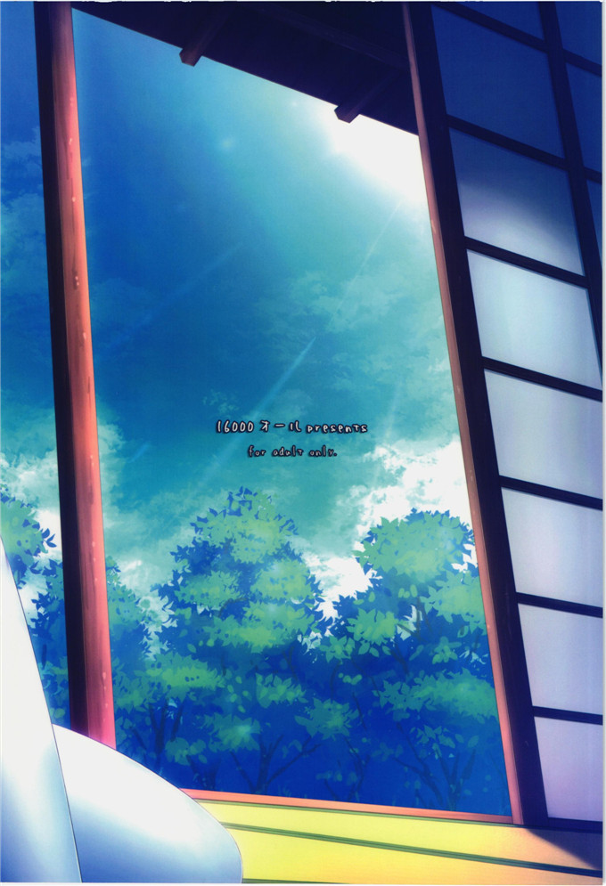 里番漫画之早苗h本子(C84)[16000オール (たけぽにあん)]