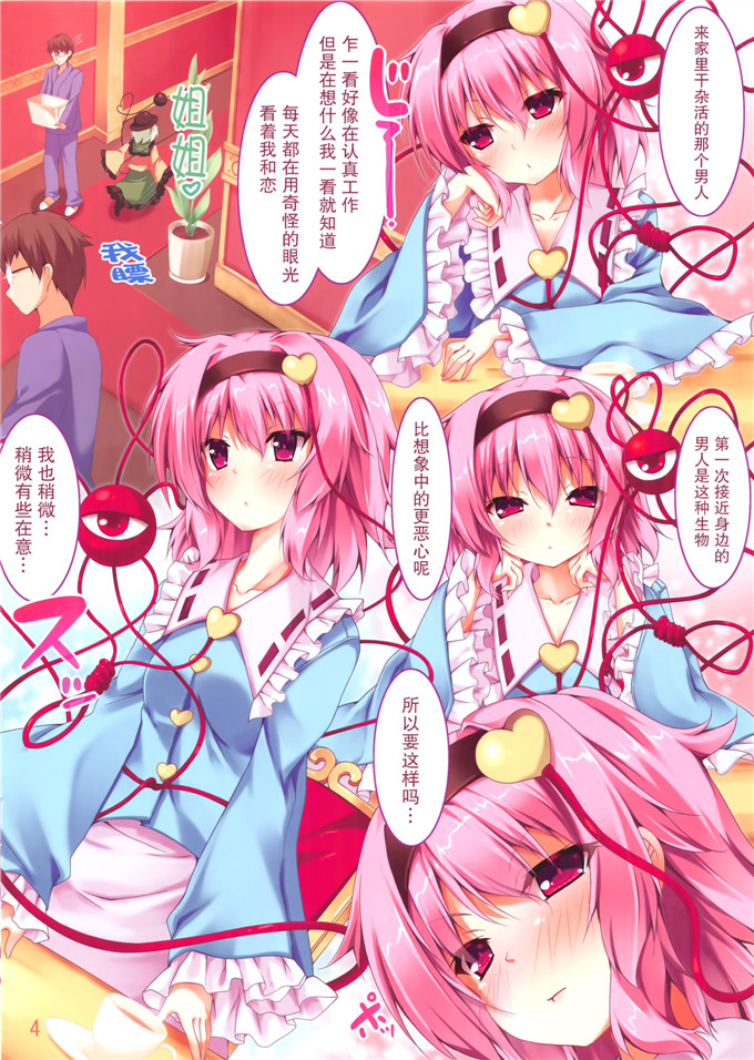 肉番动漫本子之萝莉控全彩h本子