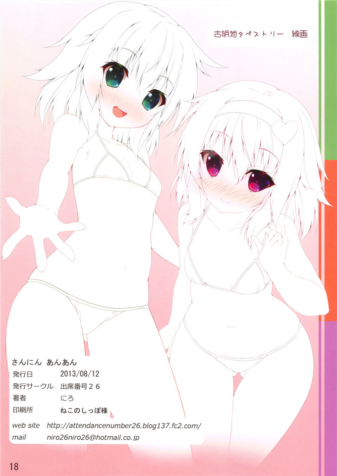 肉番动漫本子之萝莉控全彩h本子