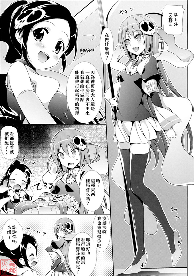 同人志漫画之艾露西和白娅h本子