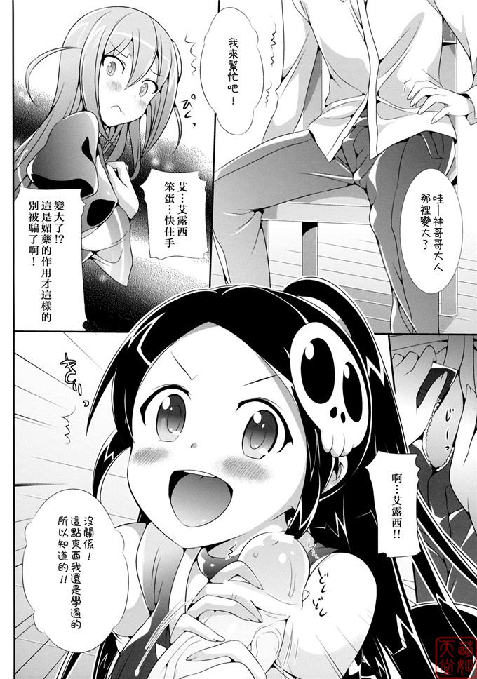 同人志漫画之艾露西和白娅h本子