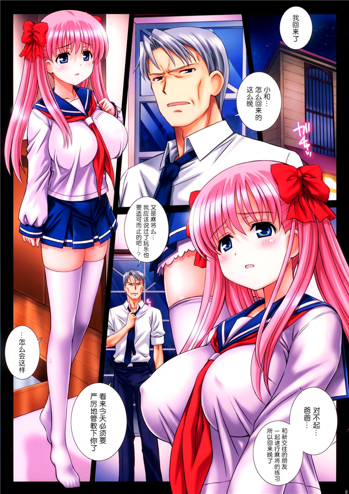 绅士漫画之宫永咲本子全彩h本子