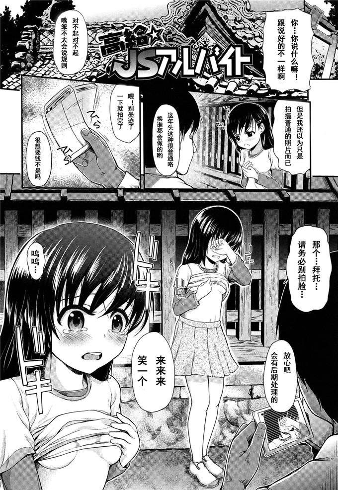 日本邪恶少女漫画之奈子调教本子