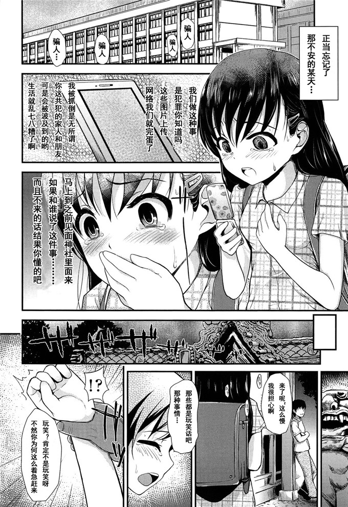 日本邪恶少女漫画之奈子调教本子