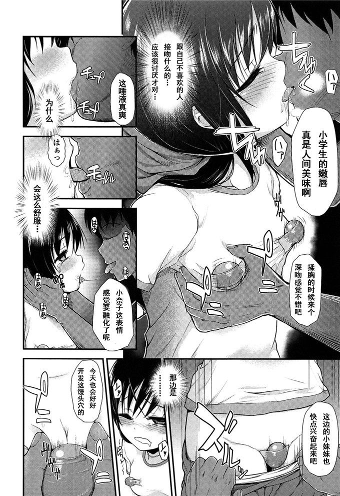 日本邪恶少女漫画之奈子调教本子