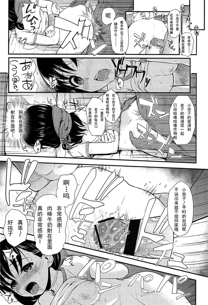 日本邪恶少女漫画之奈子调教本子