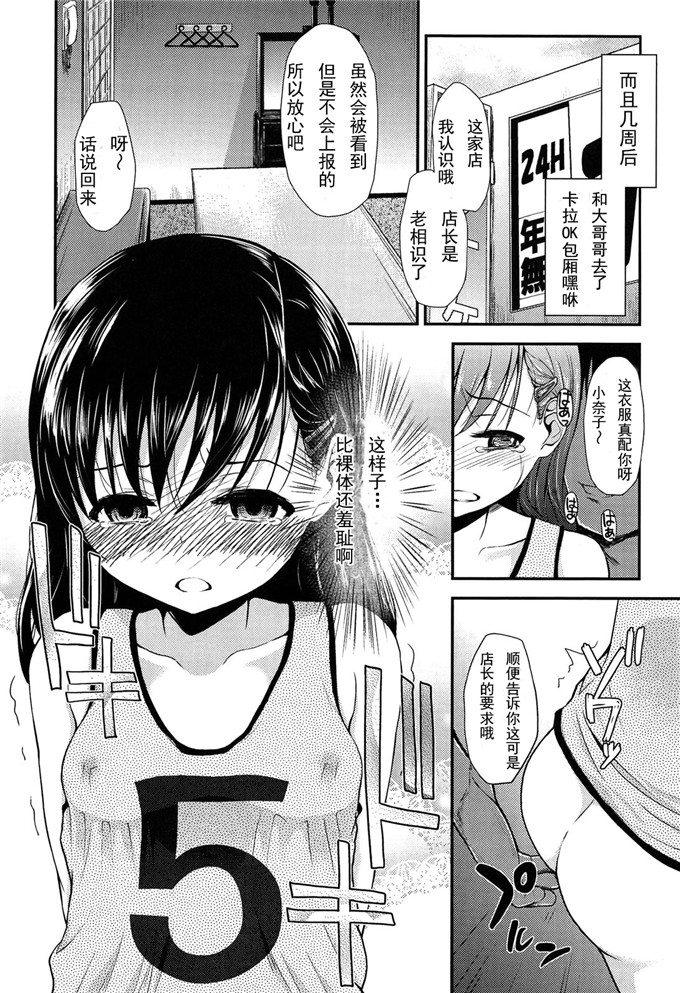 日本邪恶少女漫画之奈子调教本子