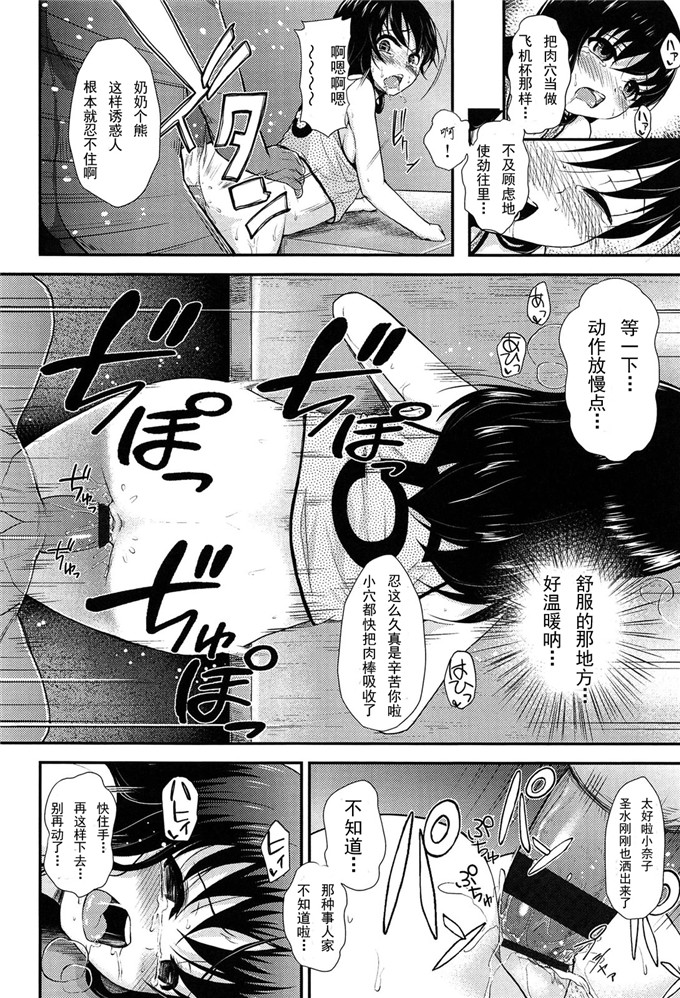 日本邪恶少女漫画之奈子调教本子