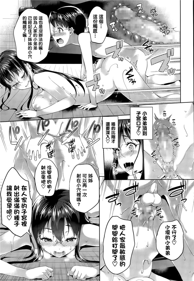 绅士漫画之姐弟本奈奈子和小優h本子