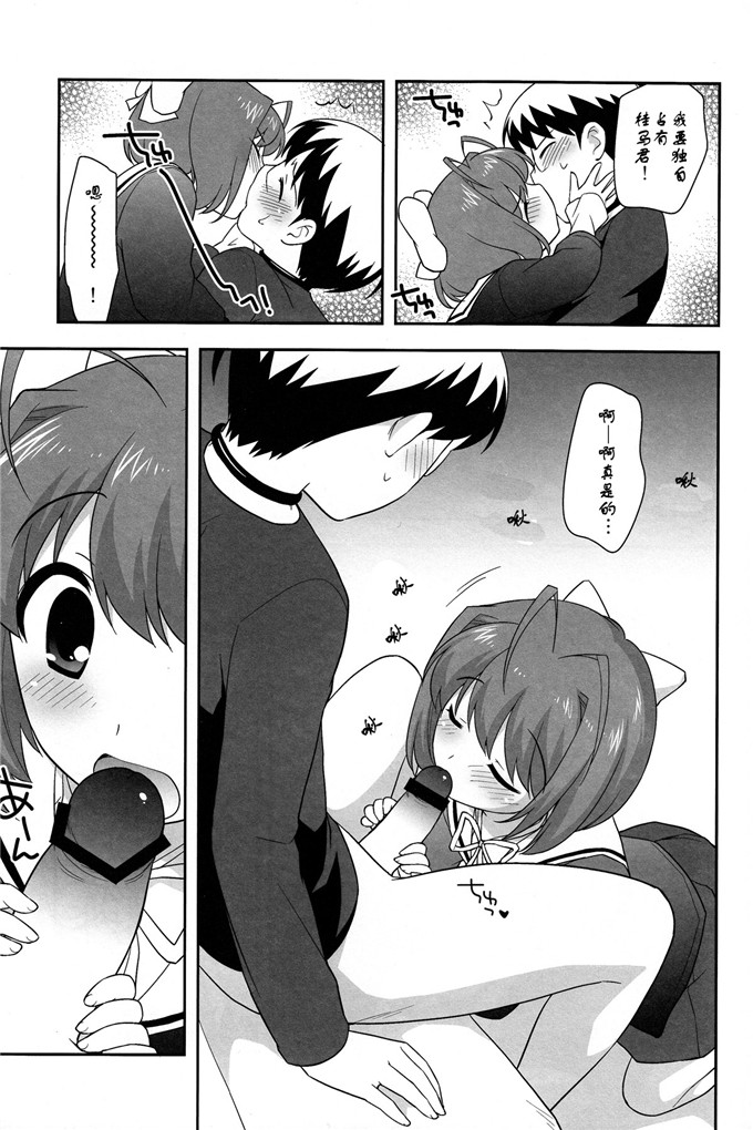 里番漫画之花音和桂马君h本子